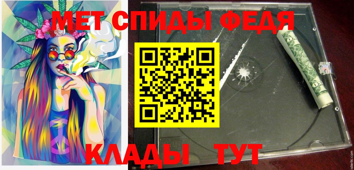 АМФЕТАМИН 97% Черкесск