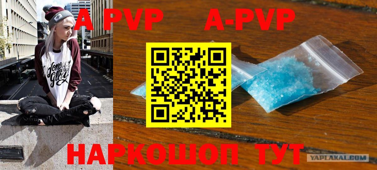 Alpha-PVP  Alpha PVP мука  Вход с VPN  Альфа ПВП СК  A PVP крисы CK  Черкесск 