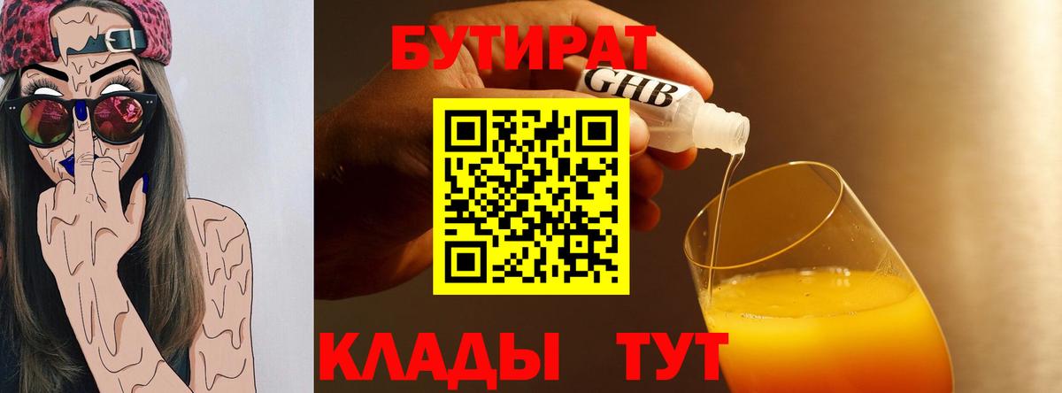 Черкесск  Бутират вода  Вход с VPN 
