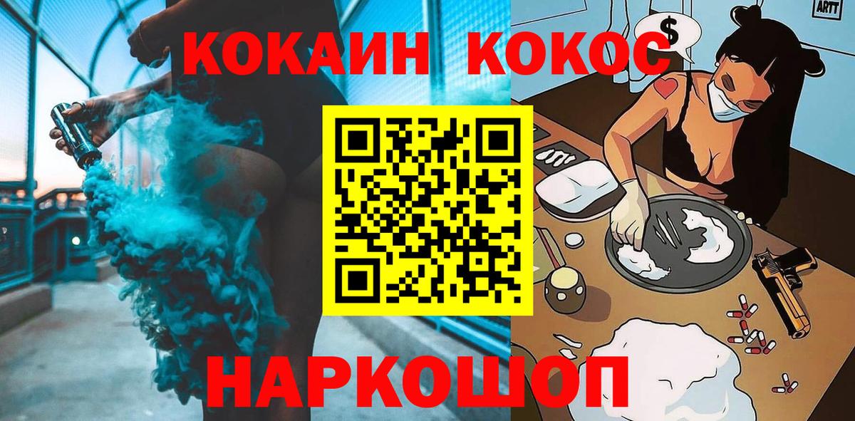 КОКАИН 97% Черкесск