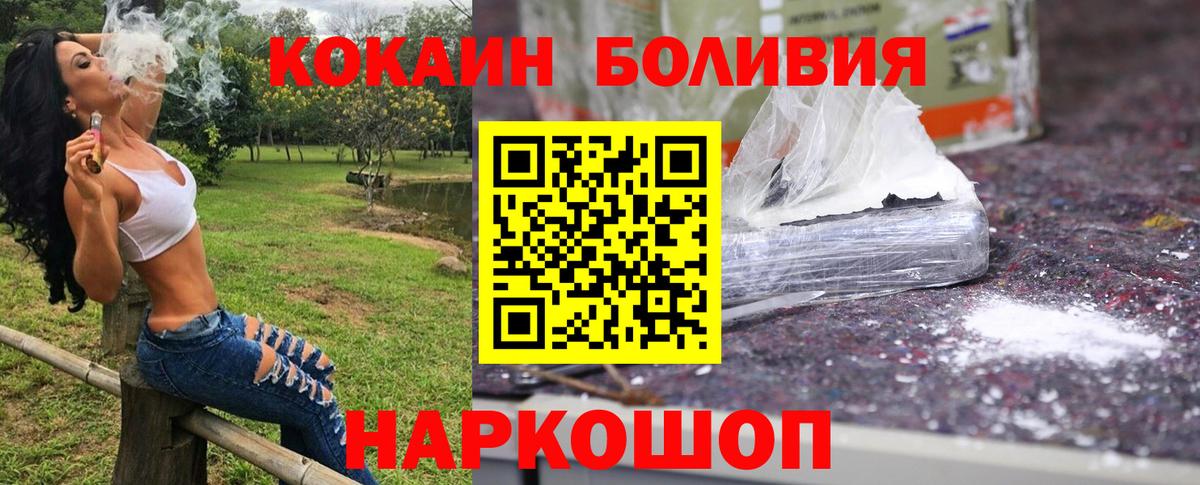 Черкесск  Кокаин Columbia  Вход с VPN  COCAIN Перу 