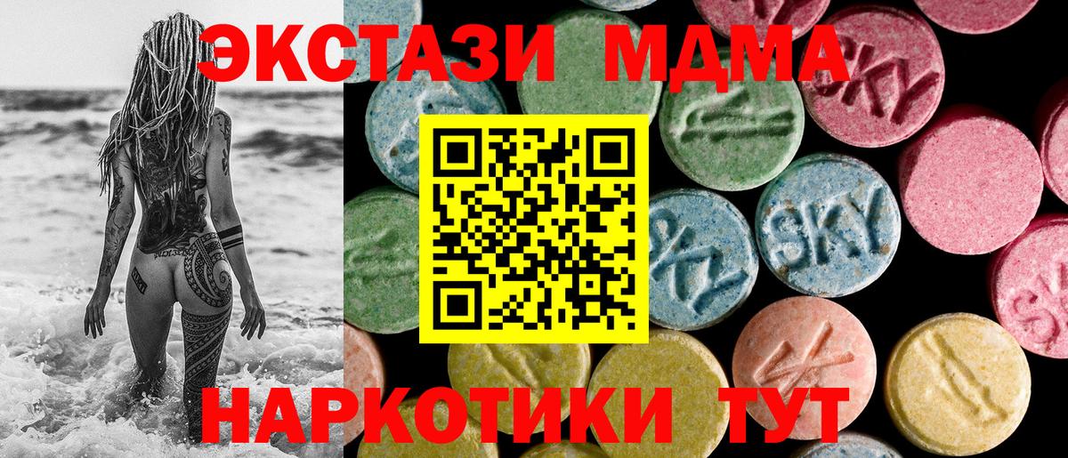 Черкесск  Ecstasy  Вход с VPN  Ecstasy круглые  Ecstasy диски 