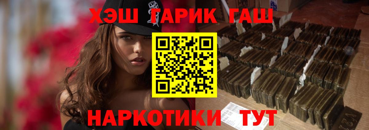 ГАШИШ 40% ТГК Черкесск