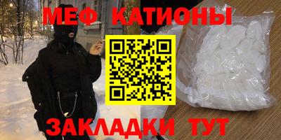 мяу мяу мука Дубна
