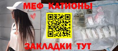 мяу мяу мука Дубна