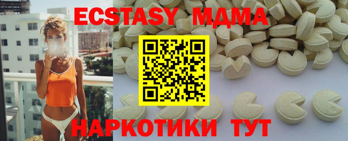 МДМА кристаллы  Вход с VPN  Черкесск 
