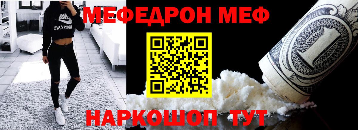 Меф мяу мяу  Черкесск
