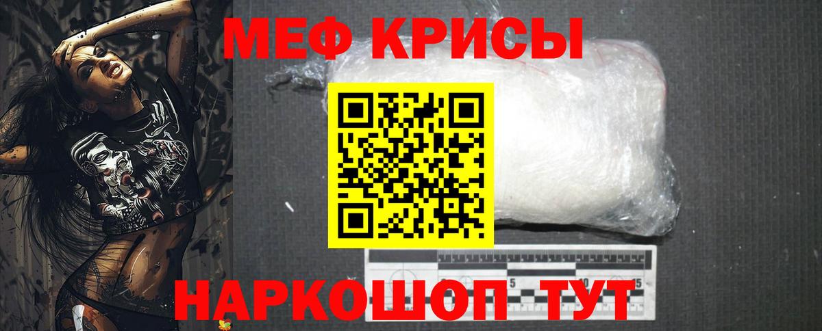 Мефедрон мяу мяу  МЕФ кристаллы  МЕФ  Черкесск  Вход с VPN 