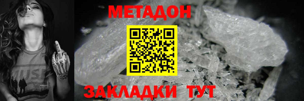 Меф Черкесск