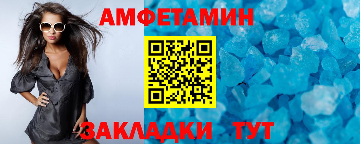 Первитин  МЕТАМФЕТАМИН кристалл  Вход с VPN  МЕТАМФЕТАМИН кристалл  Черкесск 