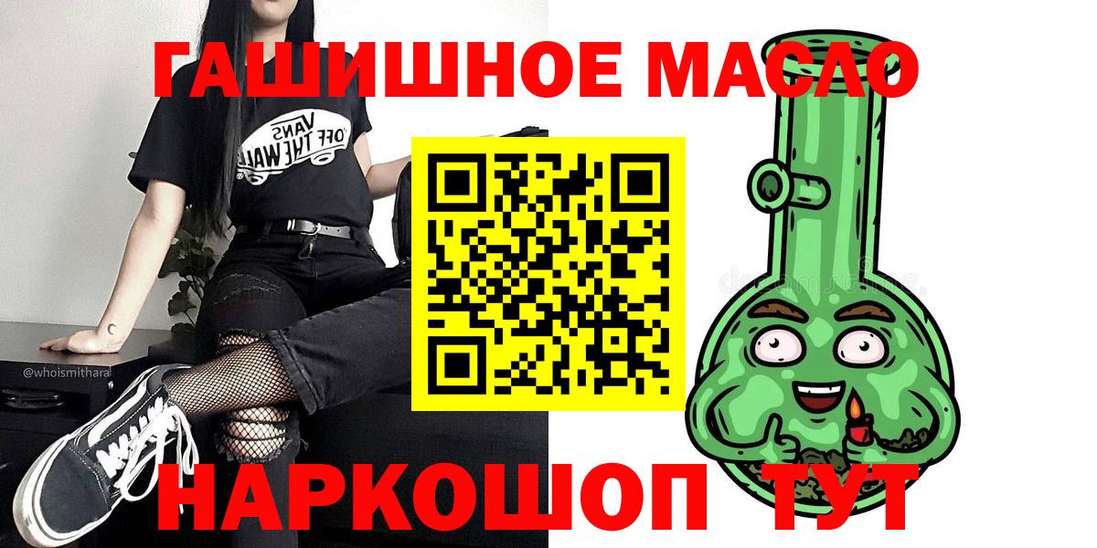 ТГК гашишное масло  ТГК вейп с тгк  Черкесск  Вход с VPN 