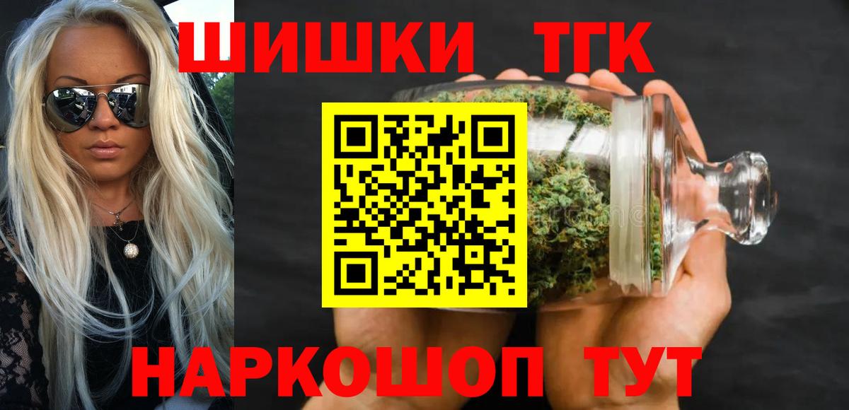 Черкесск  Шишки марихуана марихуана  МАРИХУАНА семена  Бошки Шишки White Widow  Вход с VPN  Канабис ГИДРОПОН 